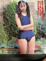クラスメイトジュニア 12月号