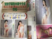 オトメクラブ 3月号