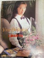 オトメクラブ 10月号