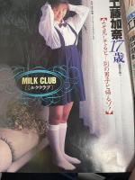 オトメクラブ 10月号