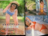 スッピン/恋愛体験雑誌 10月号