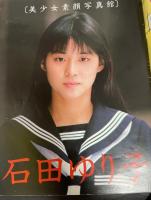 スッピン/恋愛体験雑誌 4月号
