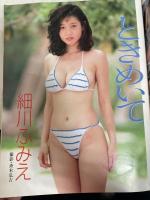 Beppin‐School / ベッピン10月号増刊  No.6