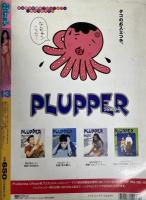おじょう　1995年12月号（平成7年）