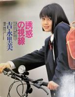 Beppin‐School/ベッピンスクール No.11　１９９２年6月号（平成4年）