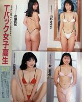 バンピィ