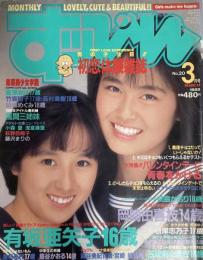 すっぴん　