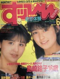 すっぴん　