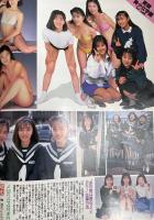 すっぴん　１９９１年5月号（平成3年）