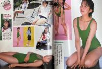 すっぴん　１９９０年7月号（平成2年）