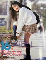 すっぴん　１９９８年６月号（平成10年）