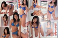 すっぴん　１９９８年６月号（平成10年）