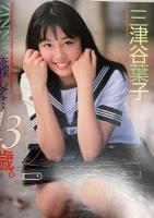 すっぴん　１９９８年１０月号（平成10年）