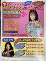 すっぴん　１９９８年５月号（平成10年）