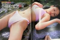 すっぴん　１９９９年２月号（平成１１年）