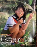 すっぴん　１９９９年２月号（平成１１年）