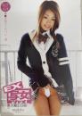 素人着エロ娘/まどか　19才