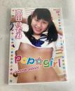 pop☆girl/高田のぞみ