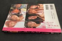 びねつ少女/美少女SM写真集