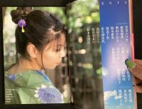 びねつ少女/美少女SM写真集