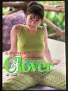 美少女写真集/松下貴子『Cloveｒ』