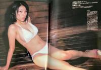 デラべっぴんNo.１９４　２００２年1月号（平成1３年）