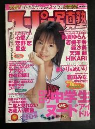 スーパー写真塾