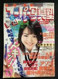 スーパー写真塾