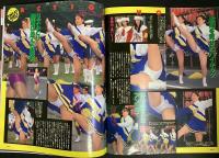 Cream　クリーム　1993年3月号（平成5年）