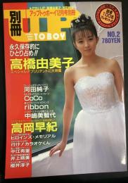 UP TO BOY/アップトゥボーイ
