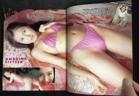 放課後クラブ 1993年2月号