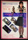 SM制服コレクション女子高生篇３