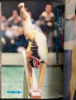 あぶないアイドル激撮集