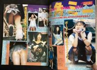 放課後クラブ１９９６年1月号（平成8年）