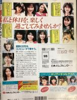 アクションカメラ　No.57　1986年9月（昭和61年）