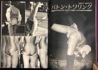 セクシーアクション