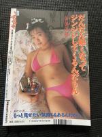 激烈ハイスクール6冊 激烈ハイスクール / 古本、中古本、古書籍の通販は「日本の古本屋