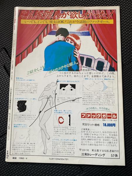 コスモス通信 1989年4月号 / 古本、中古本、古書籍の通販は