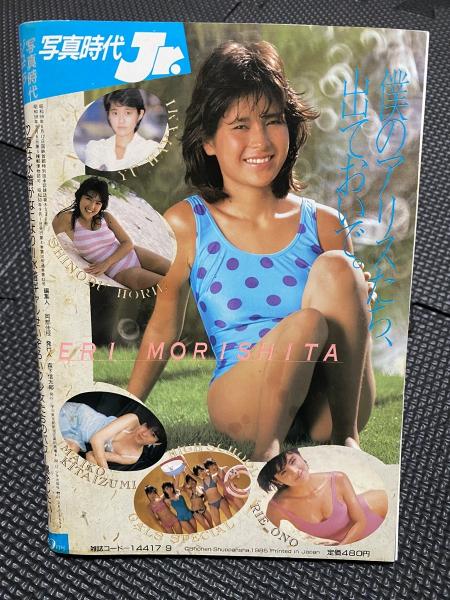 写真時代 Jr 1985年9月号 / 古本、中古本、古書籍の通販は「日本の