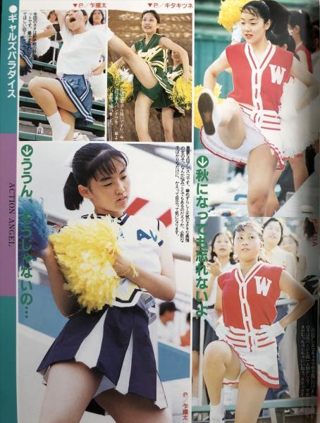 アップル写真館Vol.73 1995年11月（平成7年） / 古本、中古本、古書籍