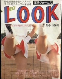 SEXYLOOK 1995年3月