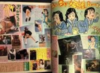 美少女CLUB 1989年5月