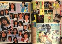 美少女CLUB 1989年5月
