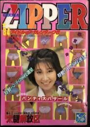 GEKIGA　ZIPPER 1994年2月