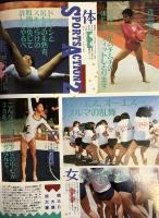 オトメクラブ 1989年6月