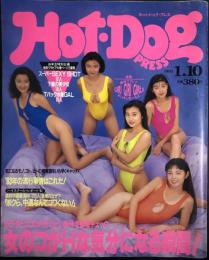 HotDogPRESS/ホットドックプレスNo.303