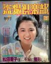 盗撮俱楽部