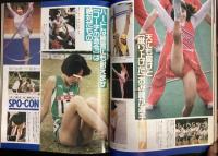 放課後クラブ 1992年３月号