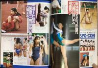 放課後クラブ 1992年３月号