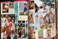 放課後クラブ 1992年1月号